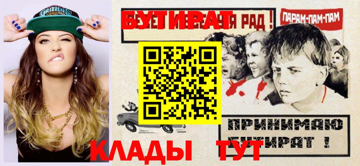 Бутират 99%  Вход с VPN  Чистополь 