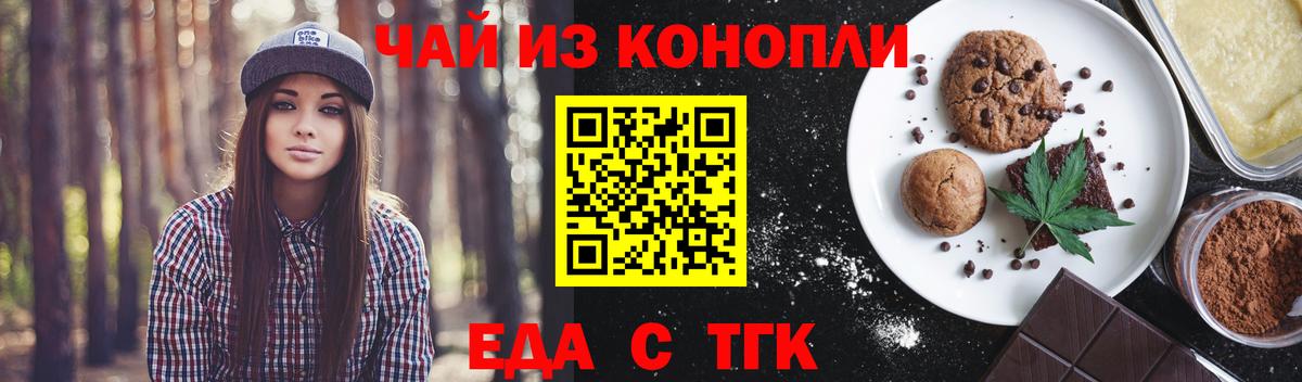 Canna-Cookies конопля  Вход с VPN  Чистополь 