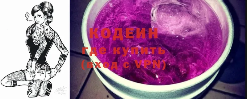 Кодеиновый сироп Lean Purple Drank  сколько стоит  mega ССЫЛКА  Чистополь 