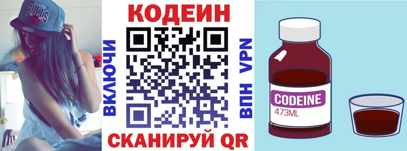 Кодеиновый сироп Lean Purple Drank Чистополь