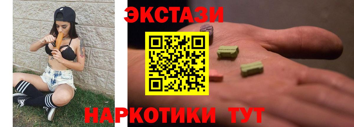 ЭКСТАЗИ таблы  Экстази  Чистополь  Вход с VPN 