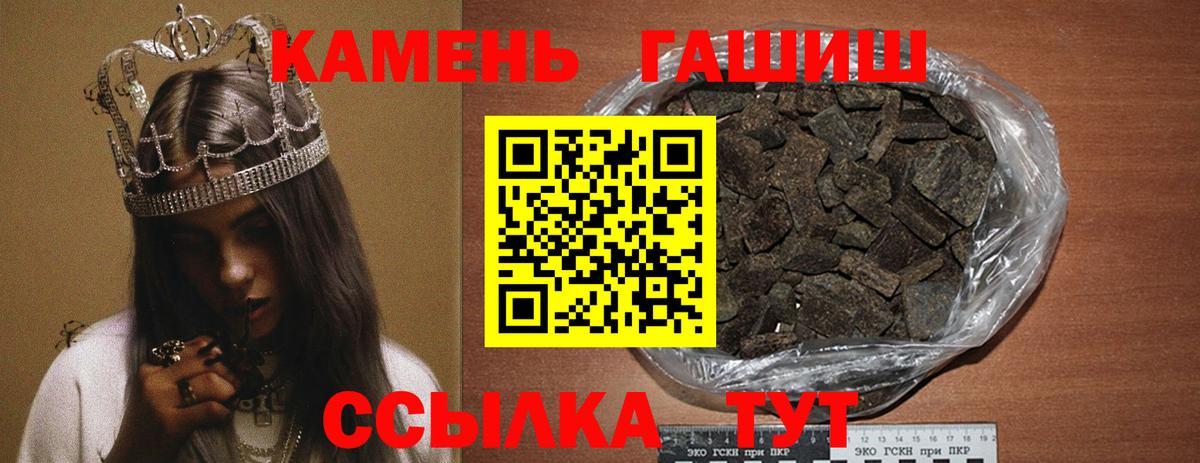 Гашиш Ice-O-Lator  ГАШ  Чистополь  Вход с VPN 