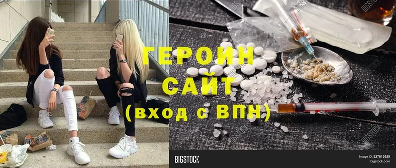 ГЕРОИН Heroin  Чистополь 