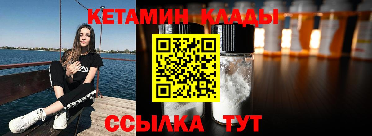КЕТАМИН VHQ  Вход с VPN  Чистополь  Кетамин ketamine 
