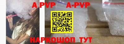 ALPHA PVP Гагарин