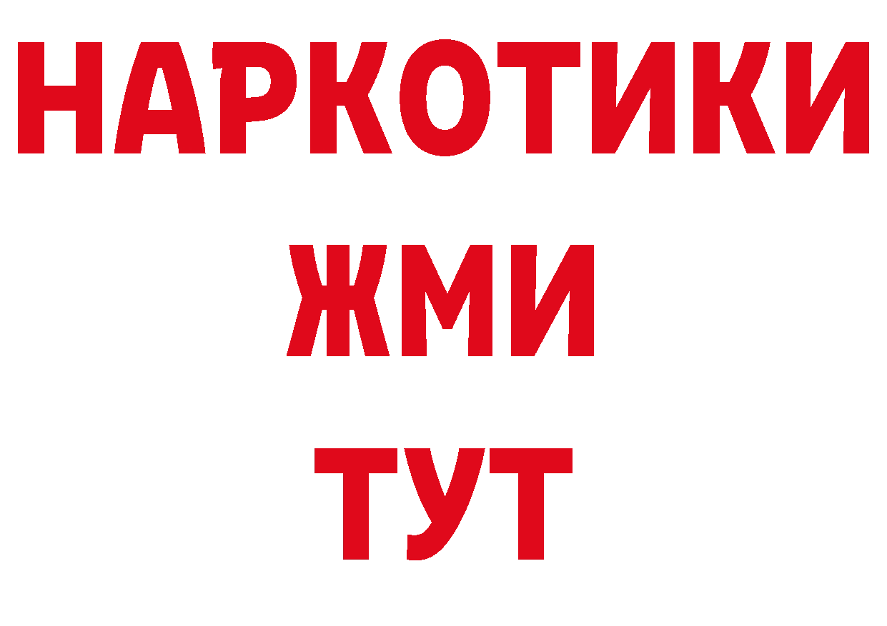 Где можно купить наркотики? площадка телеграм Чистополь