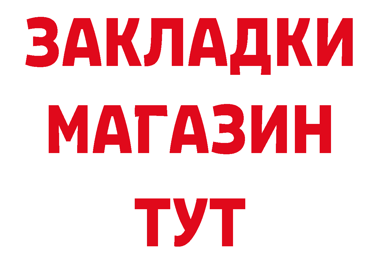 БУТИРАТ вода рабочий сайт нарко площадка mega Чистополь