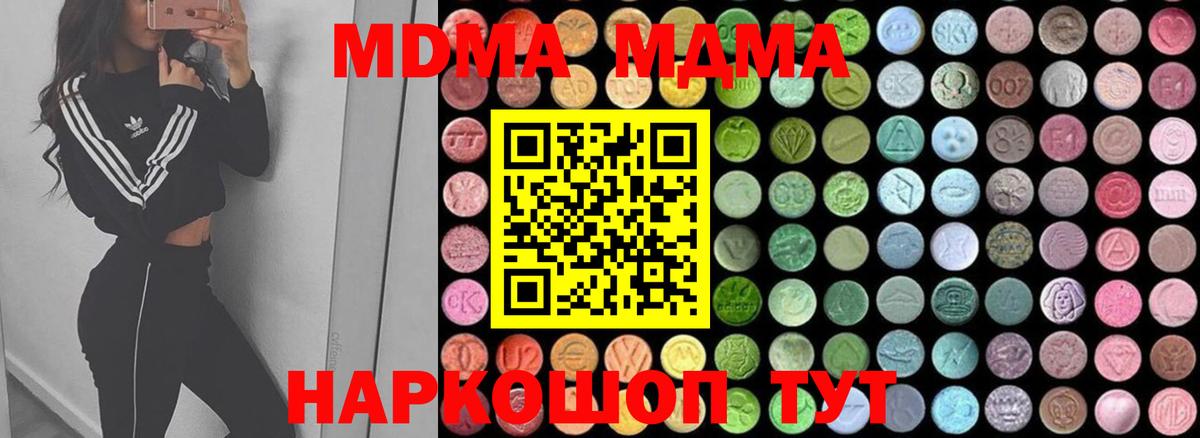 MDMA VHQ Чистополь