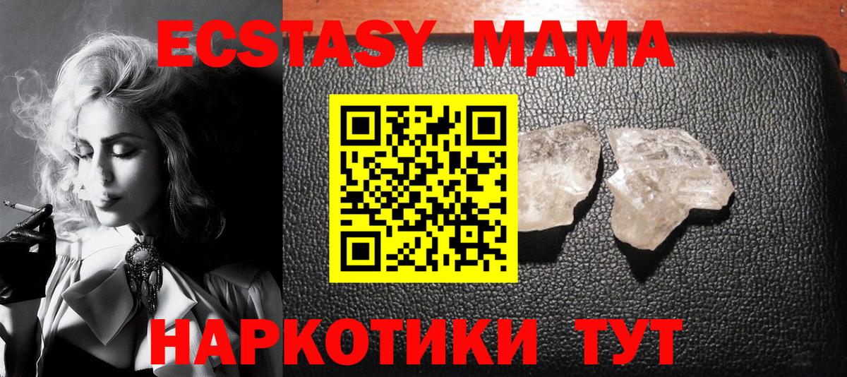 МДМА VHQ  Вход с VPN  Чистополь  МДМА молли 