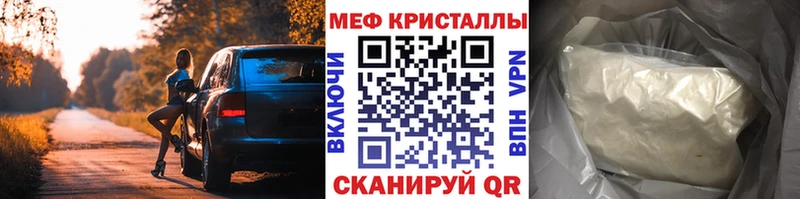 Меф мяу мяу  как найти   Чистополь 