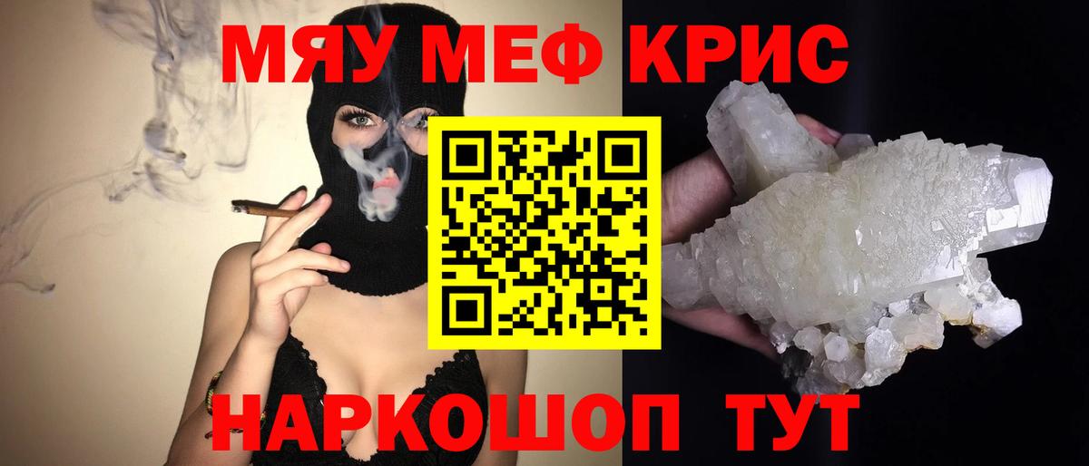 наркотики  Мефедрон мука  Вход с VPN  МЕФ  МЕФ  Мефедрон мука  Чистополь 