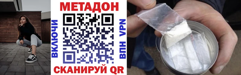 даркнет состав Чистополь Метадон methadone ОМГ ОМГ ССЫЛКА