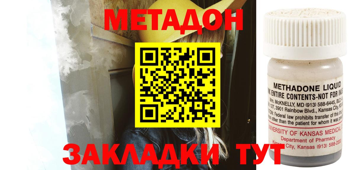 Чистополь  kraken   МЕТАДОН белоснежный  Вход с VPN  МЕТАДОН VHQ 