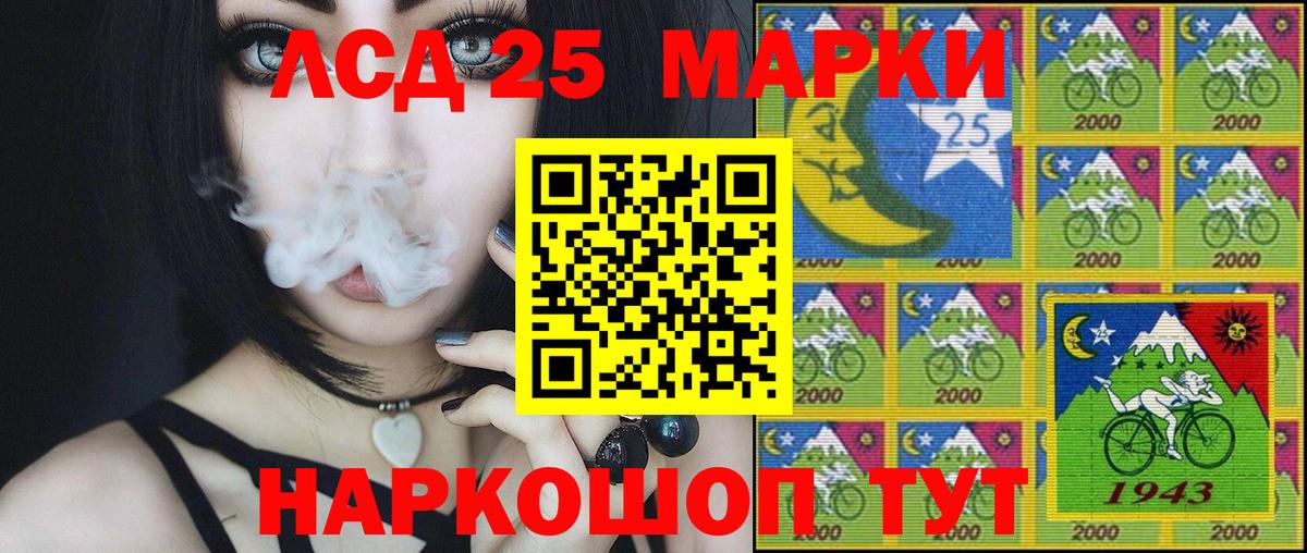 Марки 25I-NBOMe 1,8мг  Марки 25I-NBOMe  Марки 25I-NBOMe 1,8мг  Чистополь  Вход с VPN 