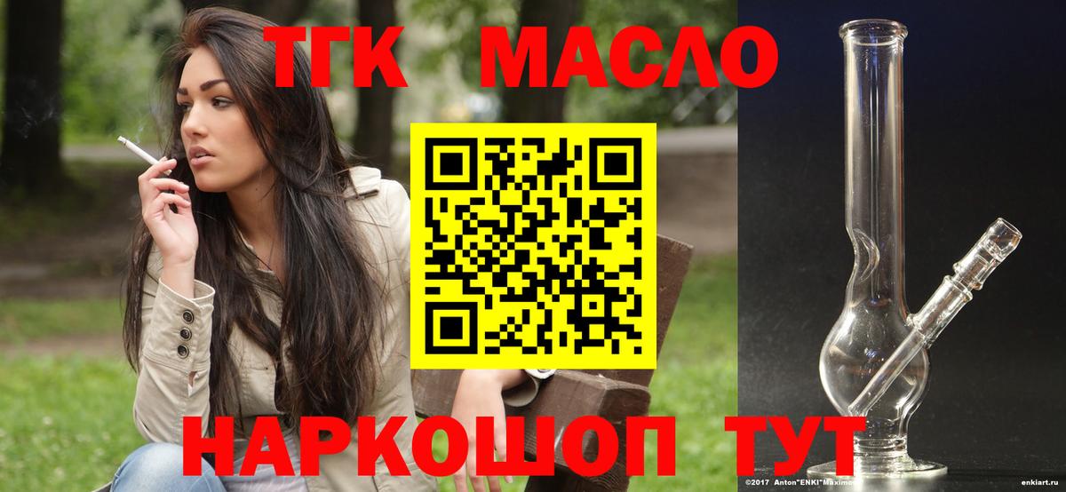 Чистополь  Дистиллят ТГК вейп  наркотики  Вход с VPN 