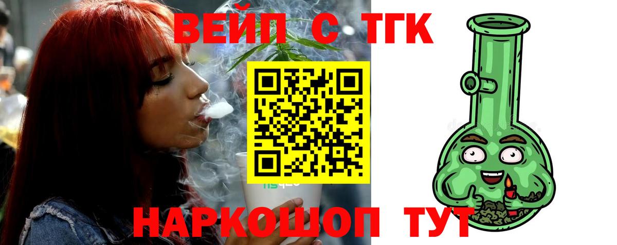 Дистиллят ТГК жижа Чистополь