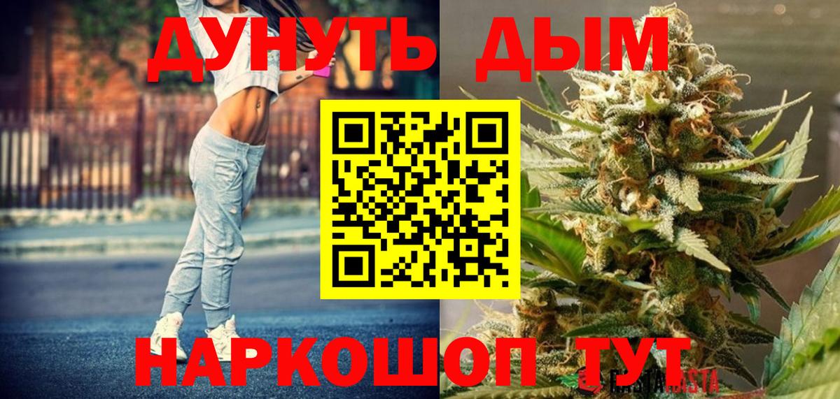 Каннабис марихуана Чистополь
