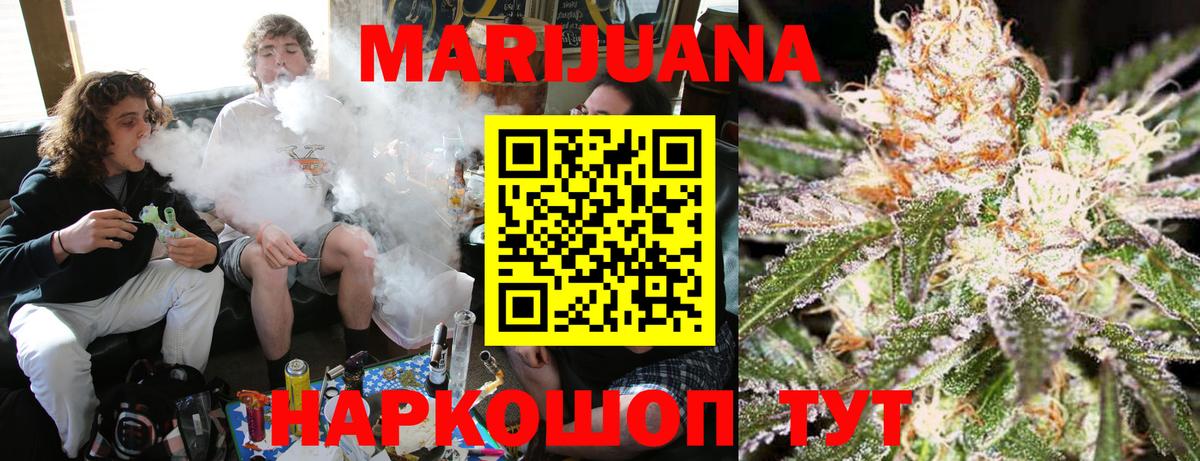 Бошки Шишки сатива  Шишки марихуана Bruce Banner  Шишки марихуана ГИДРОПОН  Чистополь  Вход с VPN 